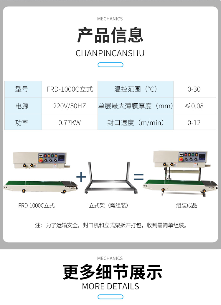 FRD-1000C（帶立式、帶計數）新_10.jpg