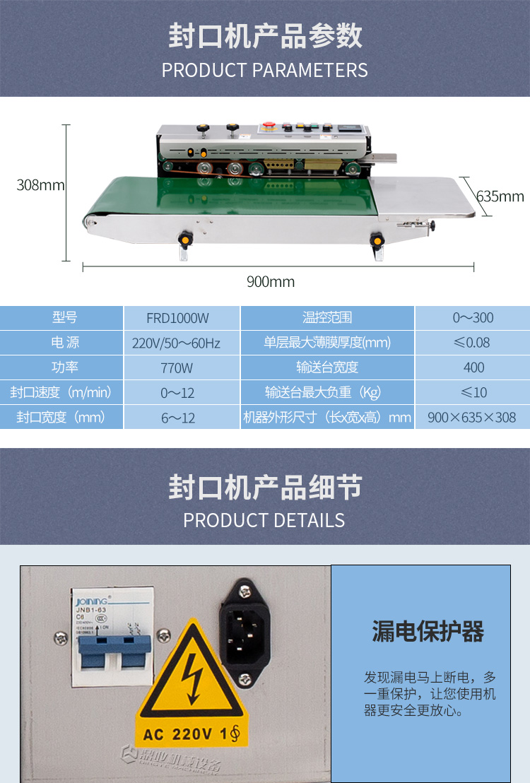 FRD1000W（加寬輸送臺(tái)）新_08.jpg