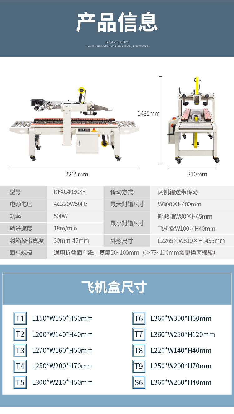 DFXC4030XFI（飛機盒）_06.jpg